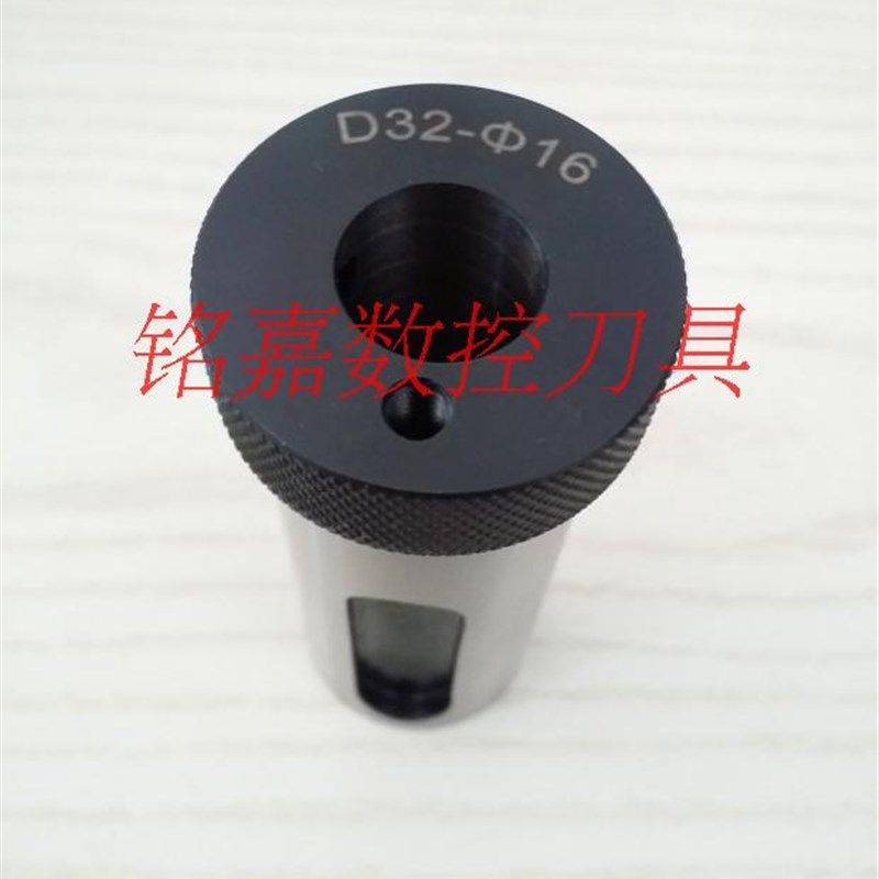 CNC车床D32/C32/V32变径套6/8/10/12/14/16/20/25内孔镗刀套钻套
