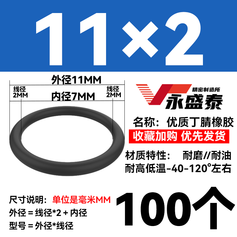 橡胶密封圈o型圈o形胶圈丁腈油封防水耐高温磨黑色优质密封圈大全
