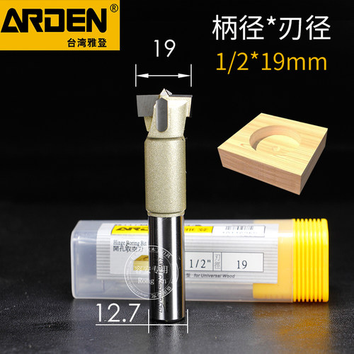雅登木工开孔器木材修边机板材/木材桌面铰链开孔器扩孔钻头 0116
