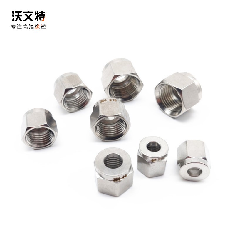 304卡套螺母 接头 不锈钢接头 快拧螺母 卡套螺帽