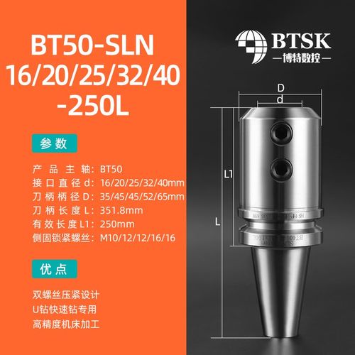 U钻刀柄侧固式刀柄数控cnc加工中心车床铣床BT50/30/40-SLN/SLA32