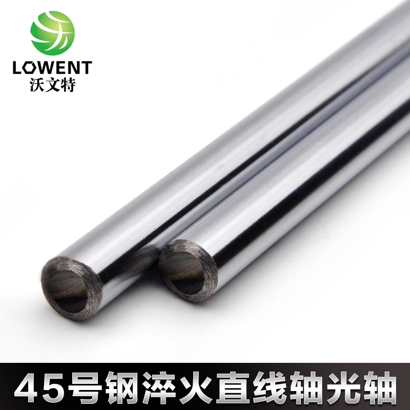 硬轴45号钢淬火直线轴光轴导杆活塞杆镀铬轴光杆轴承镀铬棒50mm