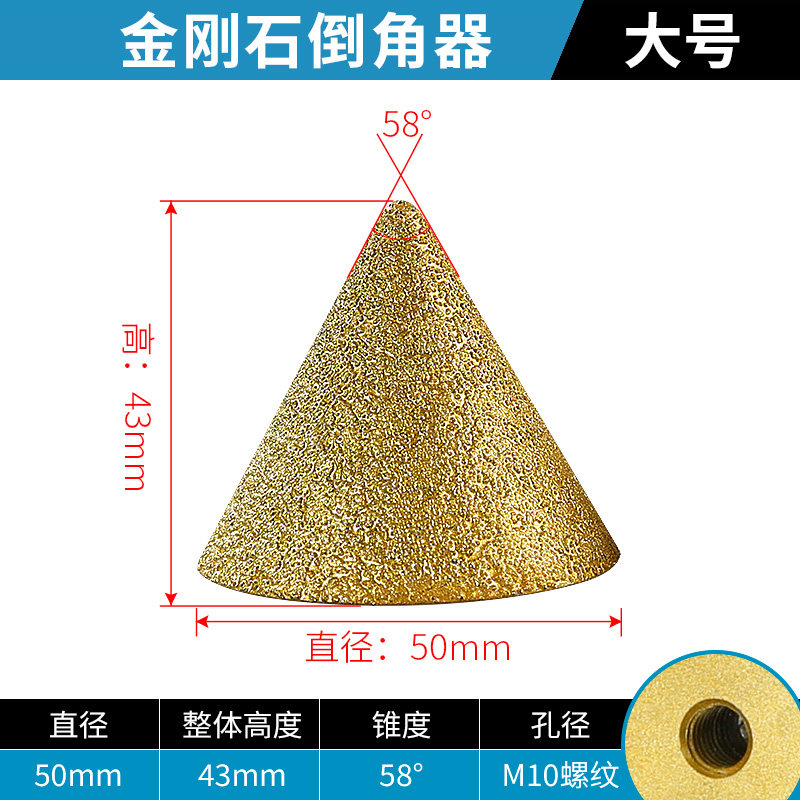 金刚石倒角器锥形伞型磨头瓷砖大理石英石扩孔器角磨机铣孔钻头,工业油品/胶粘/化学/实验室用品,实验室漏斗,淘宝优惠券,粉丝福利购,淘宝优惠卷