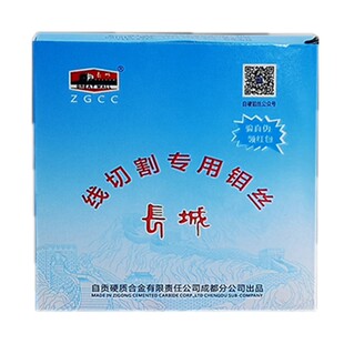 长城钼丝线切割钼丝0.18mm定尺2000/2400m自贡长城牌钼丝正品包邮