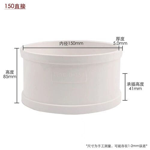 150mm PVC风管配件 油烟机排风管套件 新风管弯头接头 PVC风管三