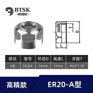 数控刀柄高精ER螺母ER11 ER16 ER20 ER25 ER32 ER40螺帽压帽A型