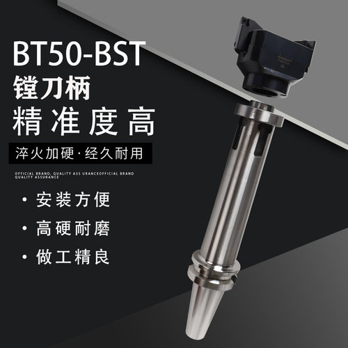 BT50-BST-100  150 200型号镗刀刀柄双刃粗镗精搪刀柄