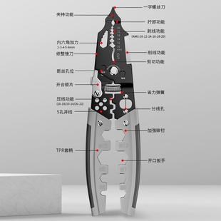 28合一多功能剥线钳六角扳手电工专用尖嘴压线万用钳子 保联新款