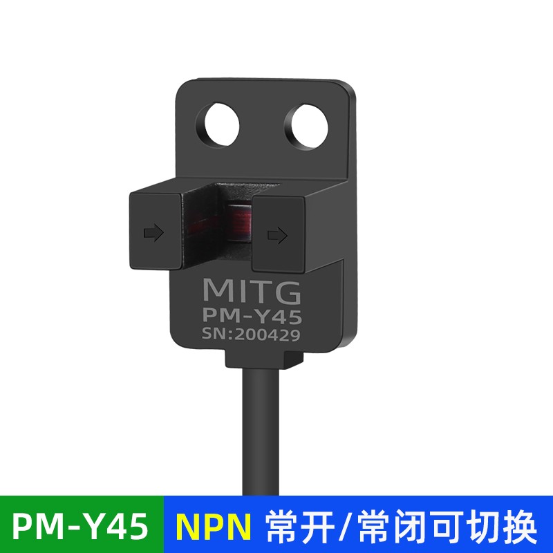 PM-Y45原点槽型限位光电开关U形感应开关传感器设备限位器NYPN/PN