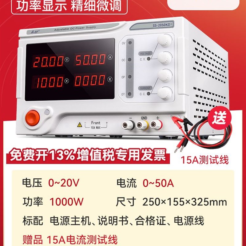 A-BF不凡可调直流稳压开关电源工业级大功率精度恒流电源30V20A