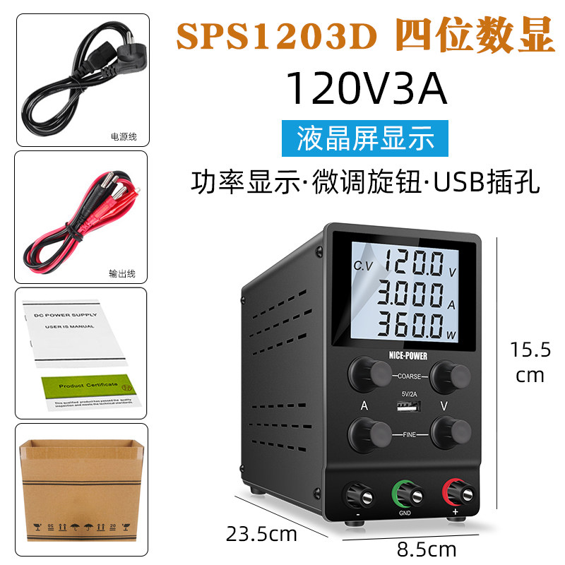 SPS3010/605D四位数显液晶屏大功率可调直流电源可调直流稳压电源