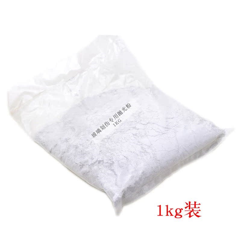 氧化铈抛光粉,玻璃磨边抛光粉,水晶玉石用抛光粉玻璃划伤抛光粉图片