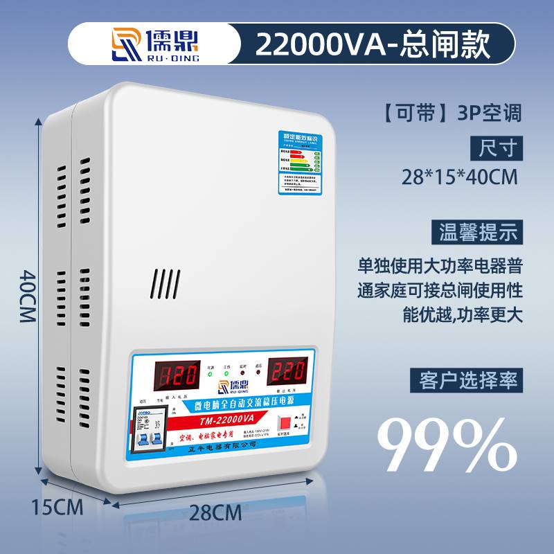 I超低压稳压器纯铜38000W大功率家用全自动冰箱空调稳压电源220V