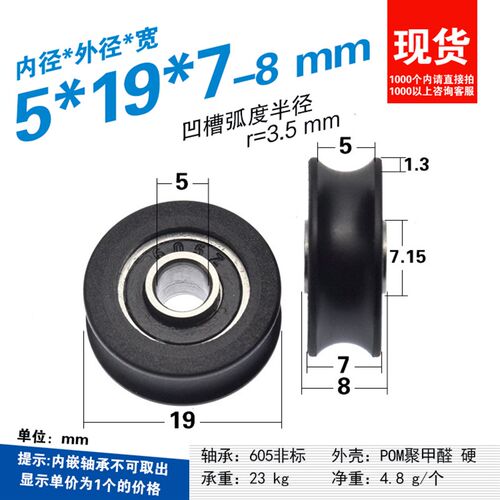 U型滑轮金属轮滚动导轮铁轮小轮子r2钢丝绳4mm导线轮5*19mm