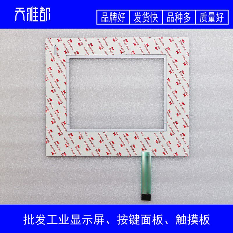 折弯机 数控机床 DA65W DA65We 按键面板 按键膜 上面