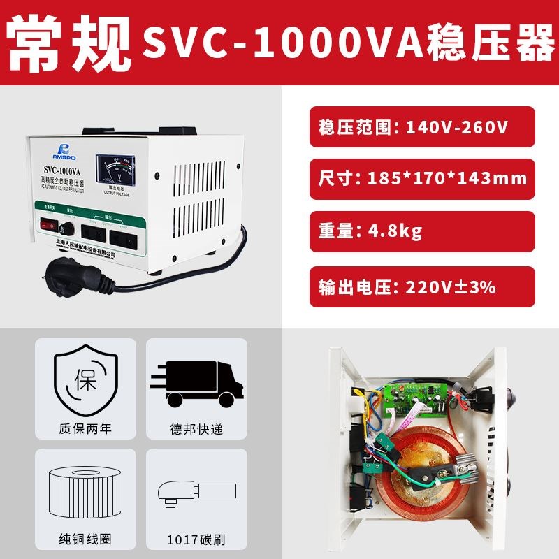 稳压器大功率工业三相380v10kw20kw30kw60kw单相220v家用空调电源