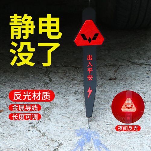 汽车静电带拖地带耐磨防静电消除神器反光装饰通用排气管接地拖条
