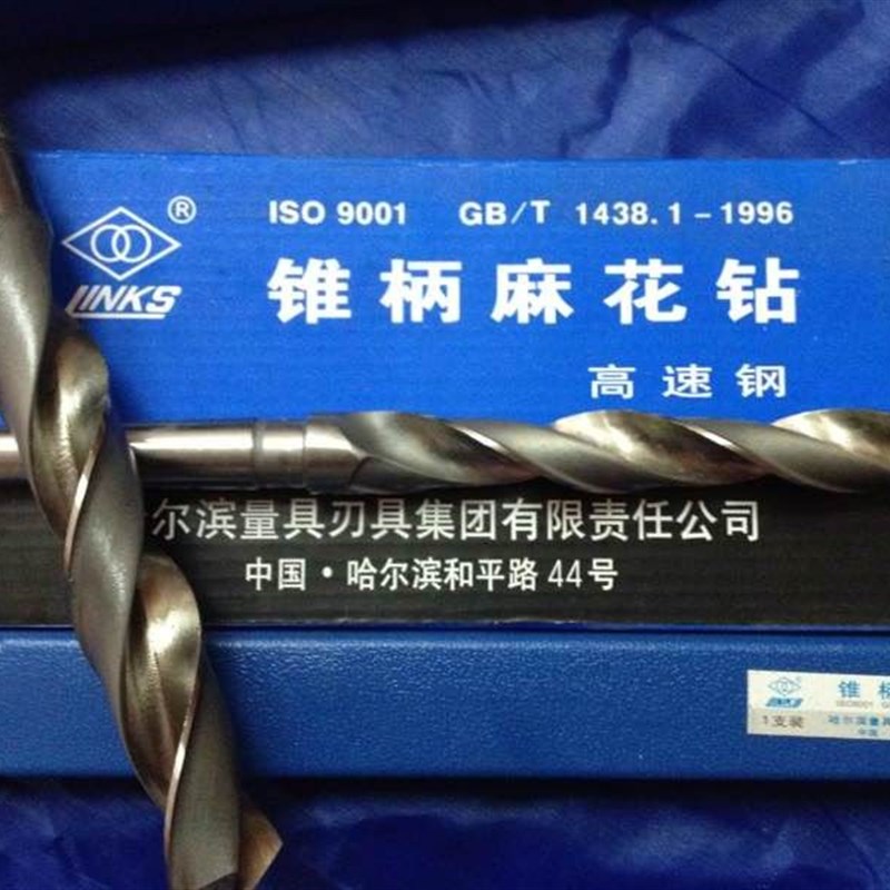哈尔滨哈量锥柄麻花钻头/锥钻30-40-50mm31 32 33 34 35 36 37 38