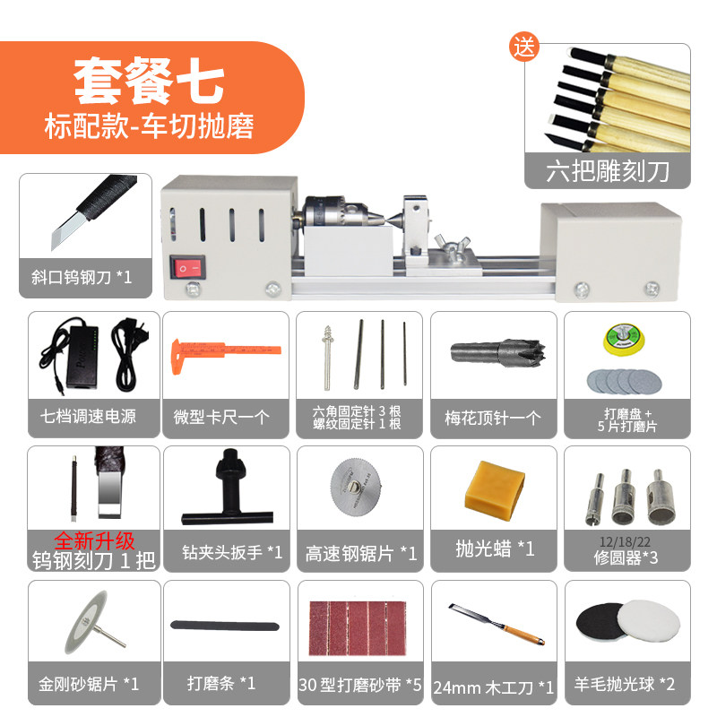 wm210v/CJ0618金工木工小车床无刷金属机床迷你家用多功能车床