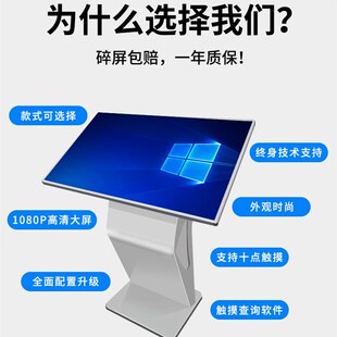 32/43/55/65寸电容触摸查询一体机卧式自助终端机商场触控显示器