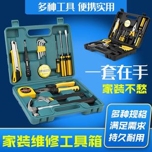 车载家用老虎钳扳手螺丝刀多功能组合手提卷尺全套 五金工具箱套装