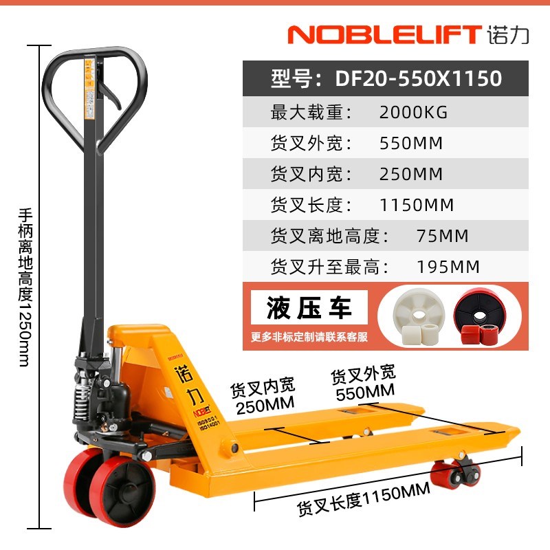 诺力手动叉车液压搬运车手拉手推升降托盘装卸2/3吨5人力改装地牛