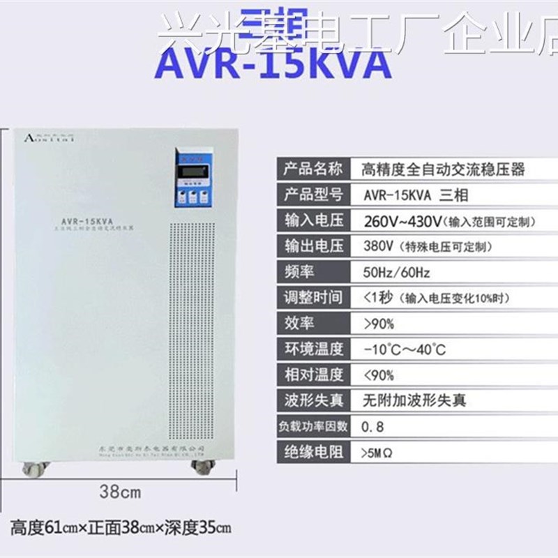 *稳压器380v三相稳压器全自动交流单相稳压器工业大功率稳压器220