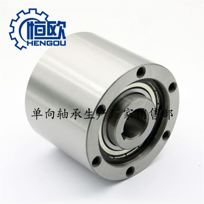 自动化输送设备定位离t合器MZ30-25单向超越离合器