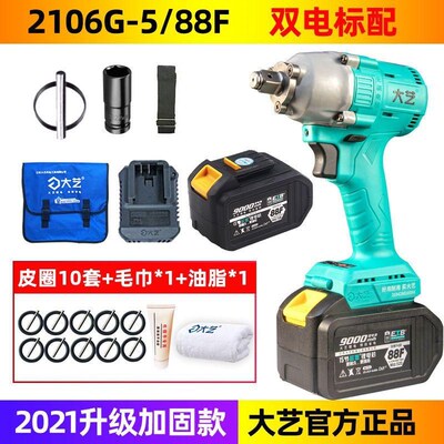 大艺电动扳手锂电无刷风炮冲击扳手架子工木工电动工具2106G