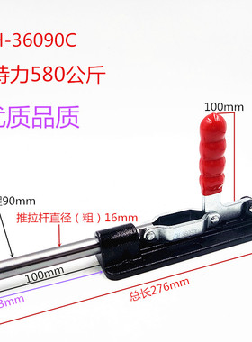 推拉式快速夹具大行程120 LD GTY HS GH-36080-36090C-36330LL