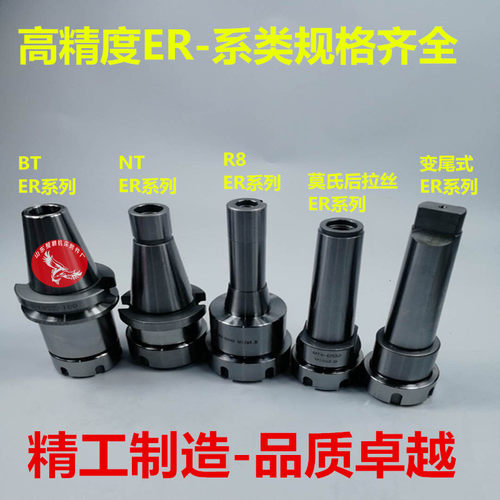 R8-ER32雕刻机主轴铣夹头刀杆NT40/NT50铣床刀柄铣刀钻头夹头筒夹