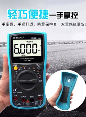 众仪四位半高精度万用表ZT219/VC17B+/VC15B+数字万用表
