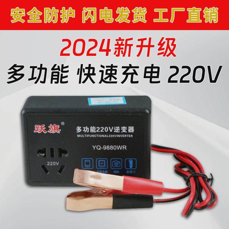 车载多功能逆变器12V24V转220V转换升压器充电器汽车货车通用电源,搬运/仓储/物流设备,机械式停车设备（立体停车库）,淘宝优惠券,粉丝福利购,淘宝优惠卷