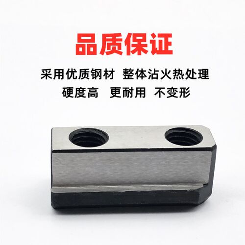 液压夹头T型块6寸8寸1012寸中空三爪夹头t型滑块油压软爪生爪滑块