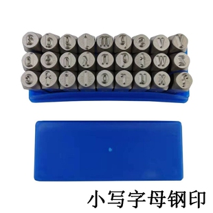 小写字母钢印/数字码/钢号码/钢字冲/字母冲/字模