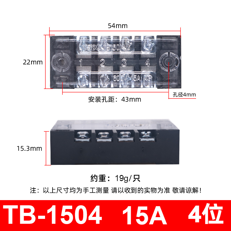 连接线排TB-1512板15A接线端子夹12位连接器柱25安45Q节3 4 5 6p1
