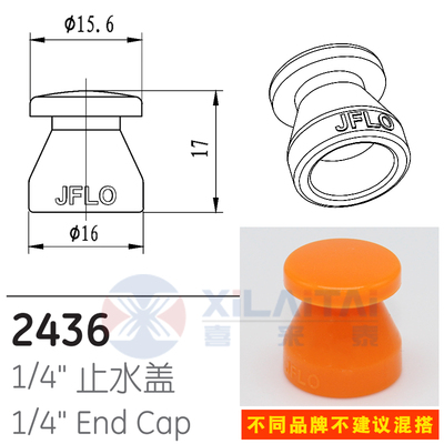 2分喷水管配件组装金福隆JFLO高端进口品质机床冷却管万向竹节管