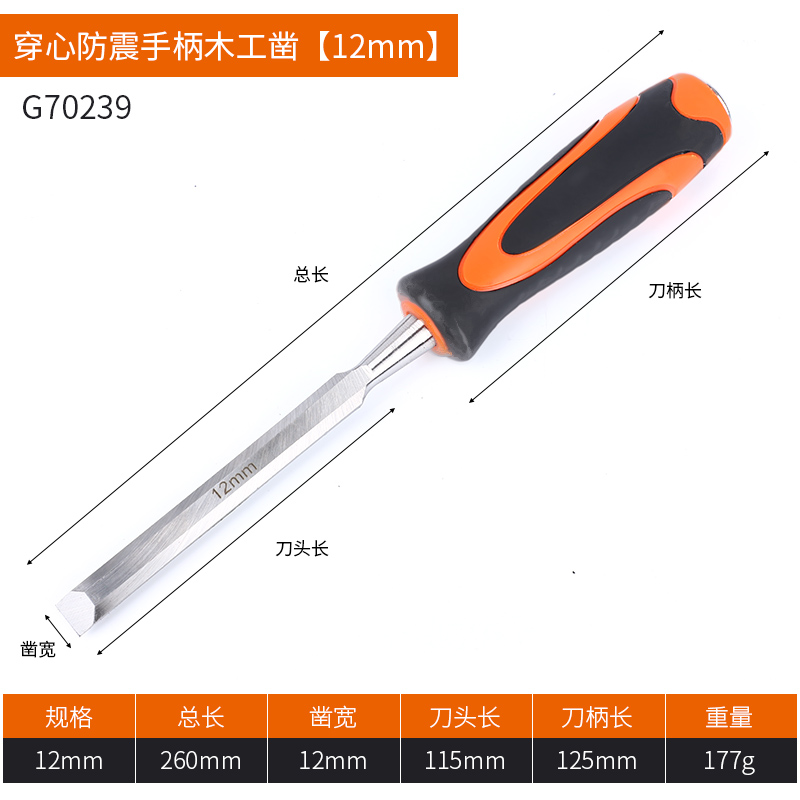 特钢凿子木工工具大全平凿扁凿扁铲凿刀木凿超硬木匠木工工具套装