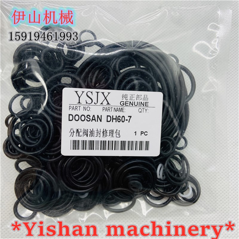 挖掘机配件斗山大宇DH55/60-7/80-7/DX75分配阀/控制器油封修理包