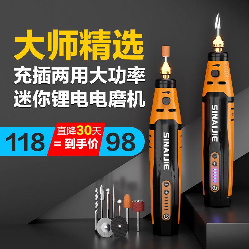 充插两用电磨机小型手持打磨机崖柏玉石玛瑙陶瓷核桃雕刻工具电动