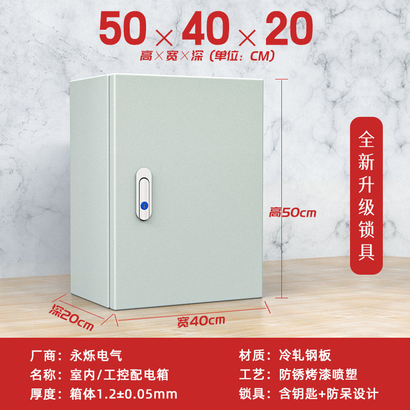 户内室内加厚配电箱1.2厚控制布线电v气柜80*60*25 50*40*30*20*1
