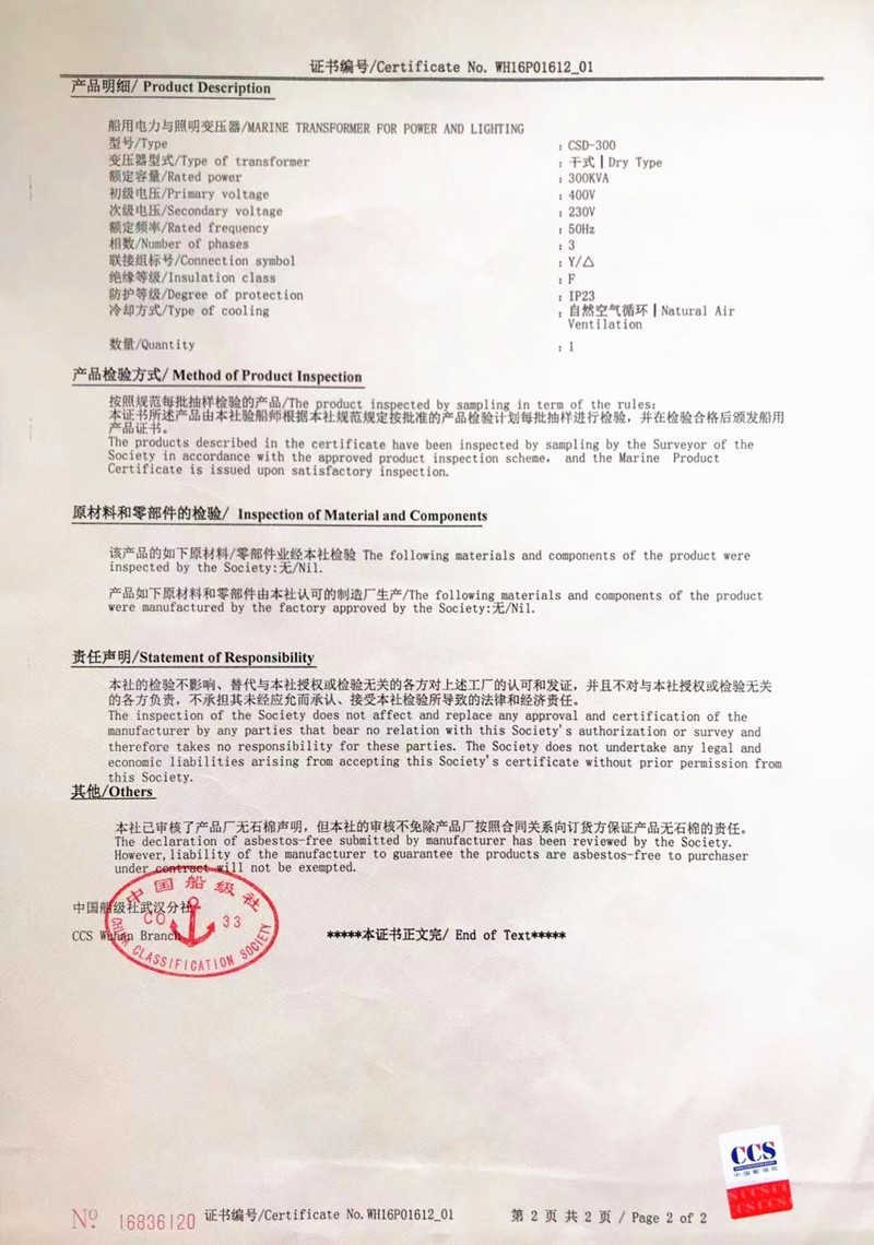 船用CCS防滴式控制变压器CSD-5/10/20/30/50/100KVA铜铝380转220V