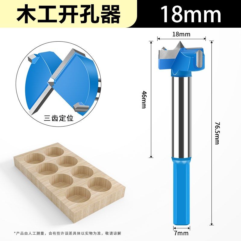 木工开孔器六角柄木板圆孔钻头圆形桌面打孔器门锁铰链木钻头PVC,工业油品/胶粘/化学/实验室用品,实验室漏斗,淘宝优惠券,粉丝福利购,淘宝优惠卷