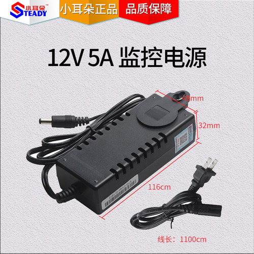 东莞小耳朵电源12V2A室内监控专用电源STD-K2L代替 STD-KB12200