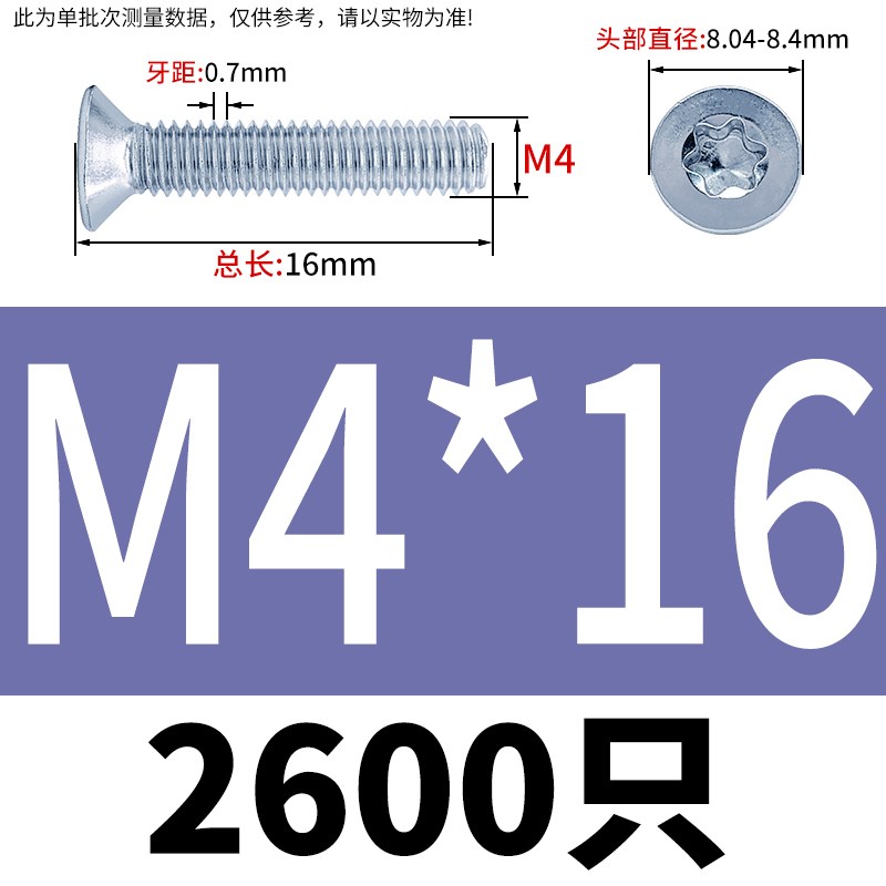 1022碳钢梅花沉头三r角牙机螺钉蓝白锌三价1-3m盐雾24H