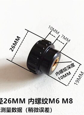 加硬树脂直纹把手丝杆手柄手轮内螺纹M5681012滑台旋钮脚垫现货
