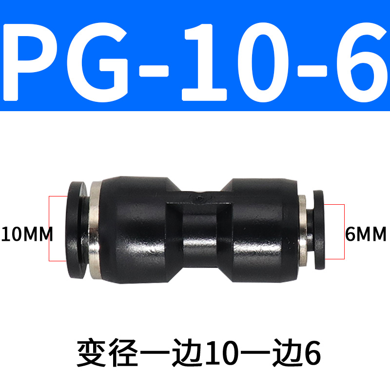 黑色PU16直通三通快插气管快速PG接头PV4/PE6/PZA8/PY10/PK12/PKG