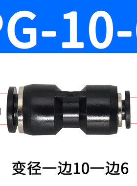 黑色PU16直通三通快插气管快速PG接头PV4/PE6/PZA8/PY10/PK12/PKG