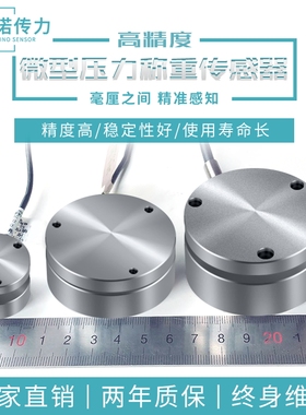 ZNHM-IIX平面油压机测力气缸压力重量称重传感器力试验机料斗磅秤