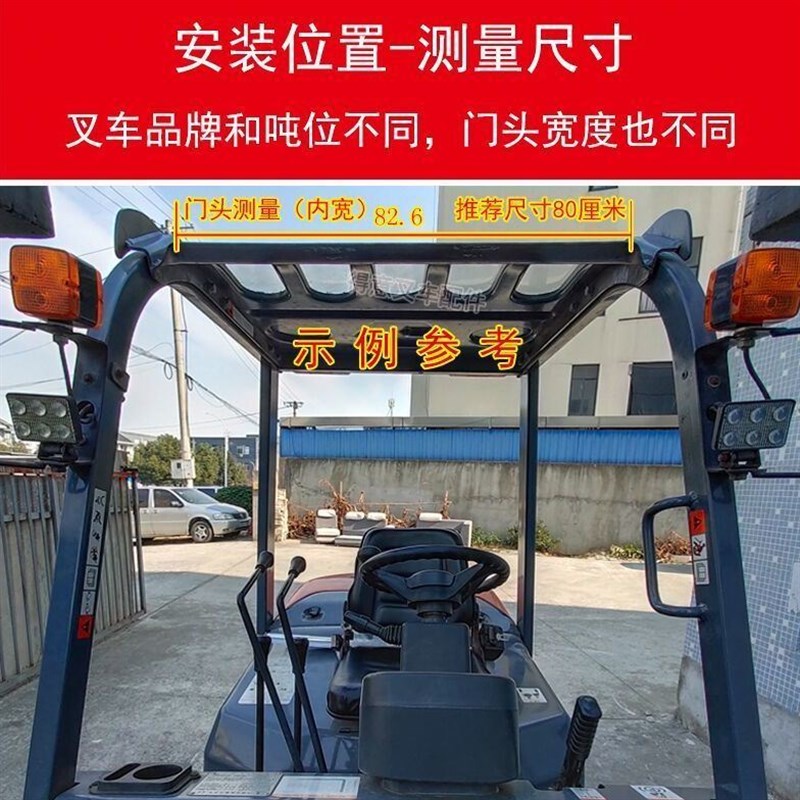 叉车雨棚蓬顶棚前挡风玻璃遮风雨篷布卷帘合力杭州等驾驶室